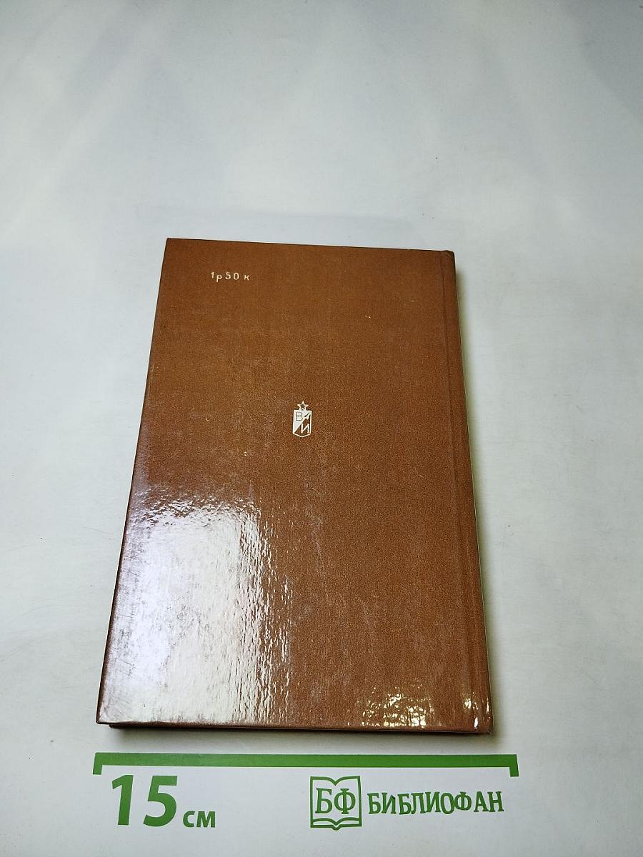 Горячий снег