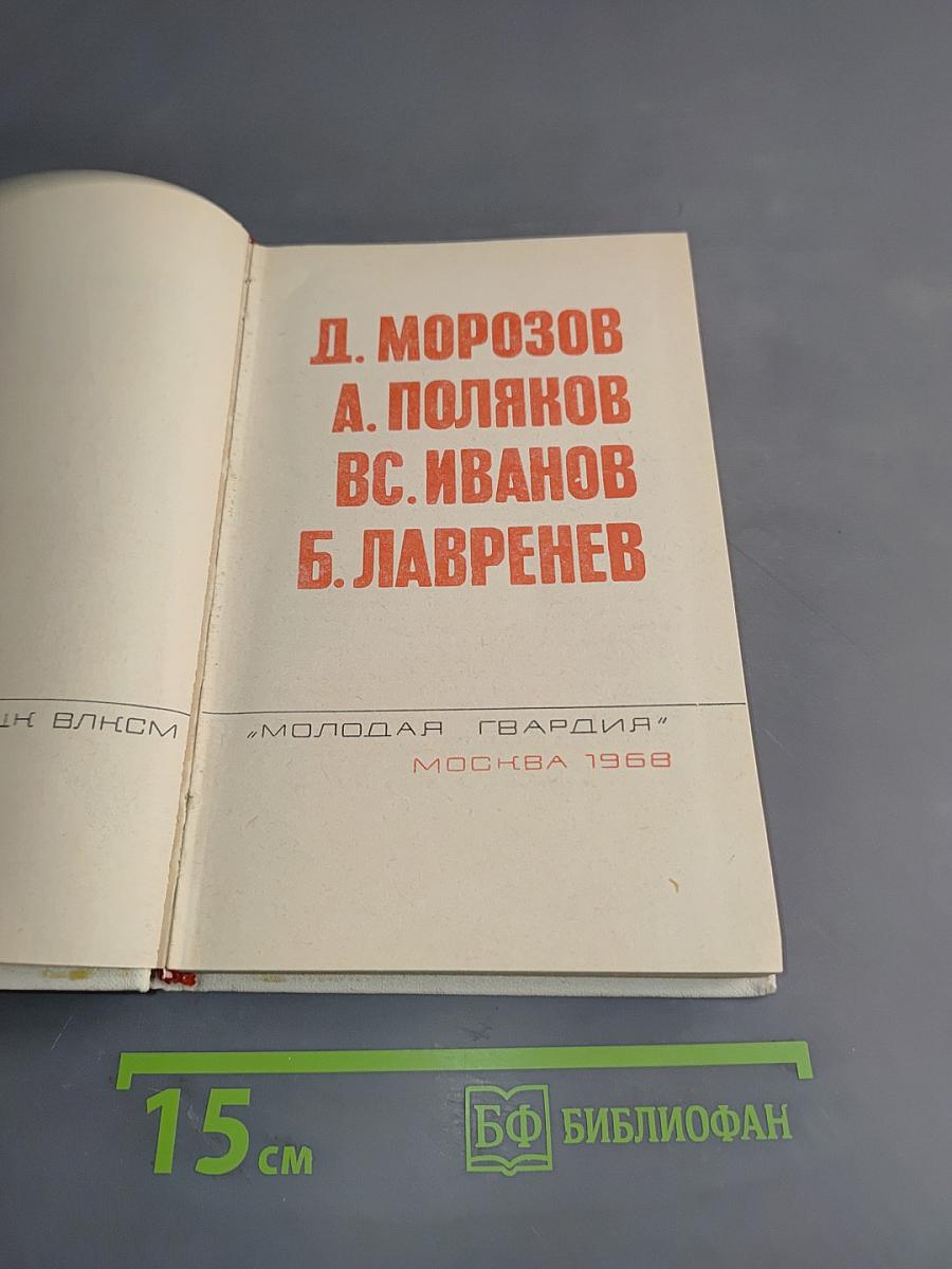 Библиотека приключений. Выпуск 1