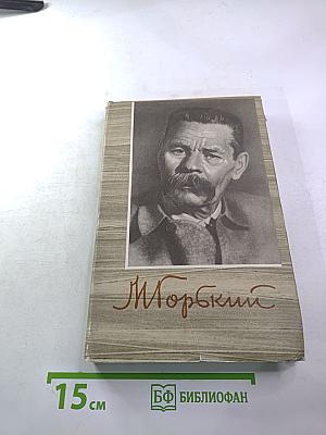 Собрание сочинений. Том 5