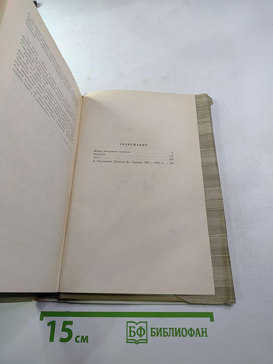 Собрание сочинений. Том 5