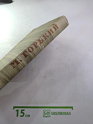 Собрание сочинений. Том 5