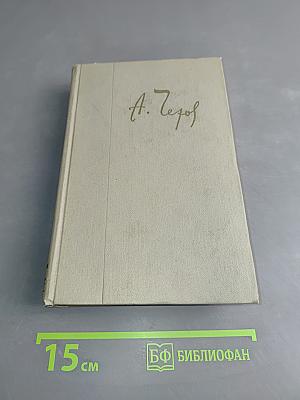 Собрание сочинений. Том шестой. Повести и рассказы 1888-1891