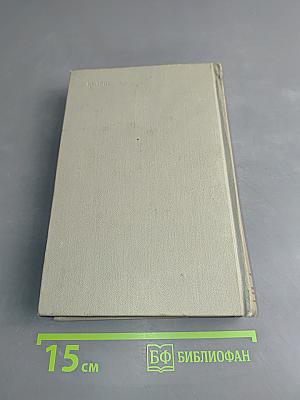 Собрание сочинений. Том шестой. Повести и рассказы 1888-1891