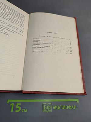 Собрание сочинений. Том первый