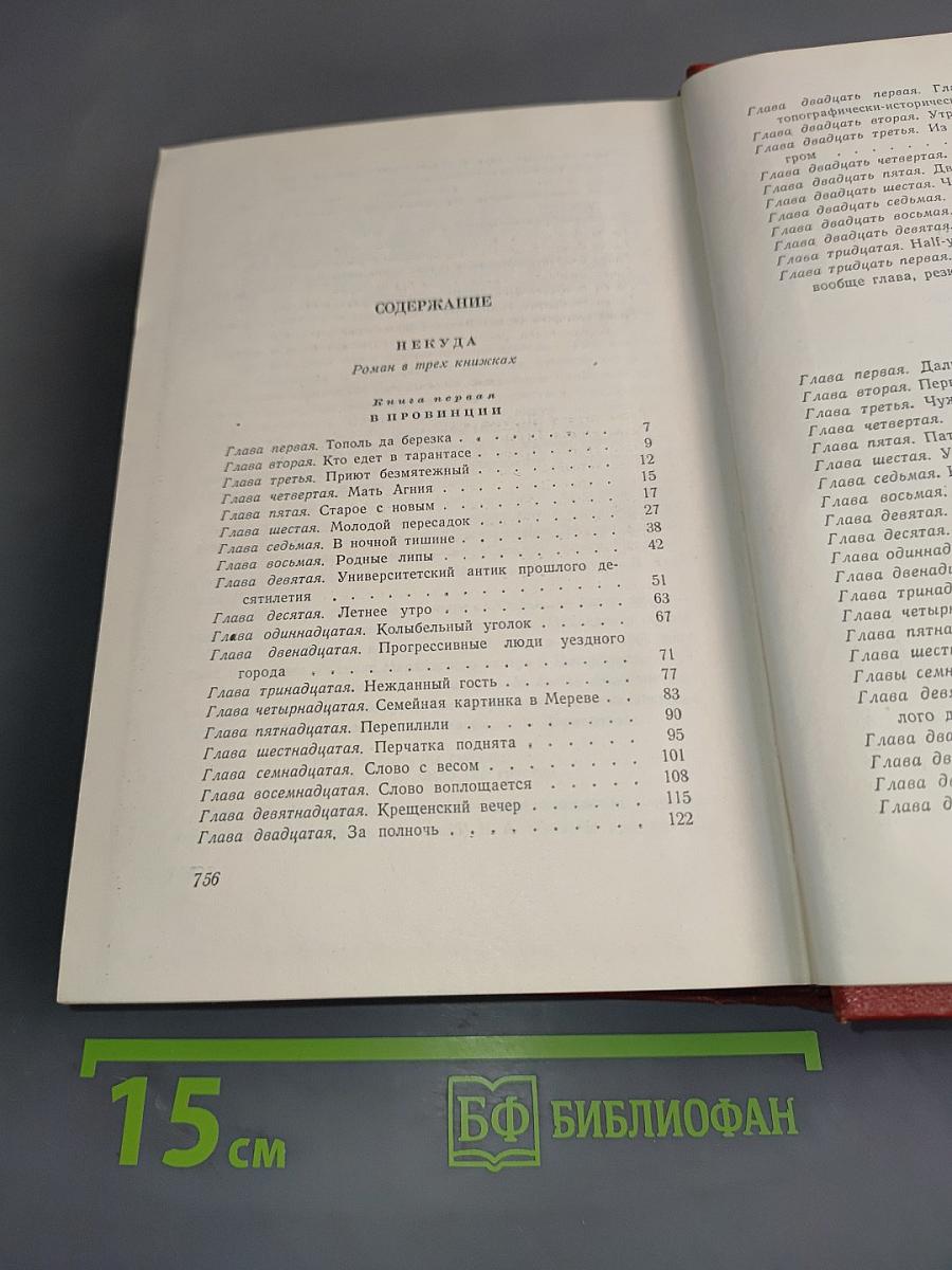 Собрание сочинений. Том второй