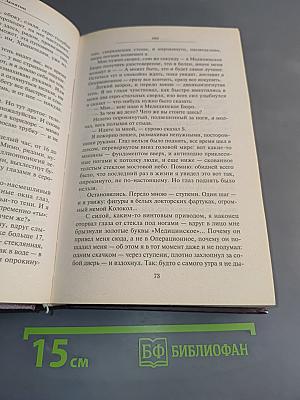 Мы. Повести и рассказы