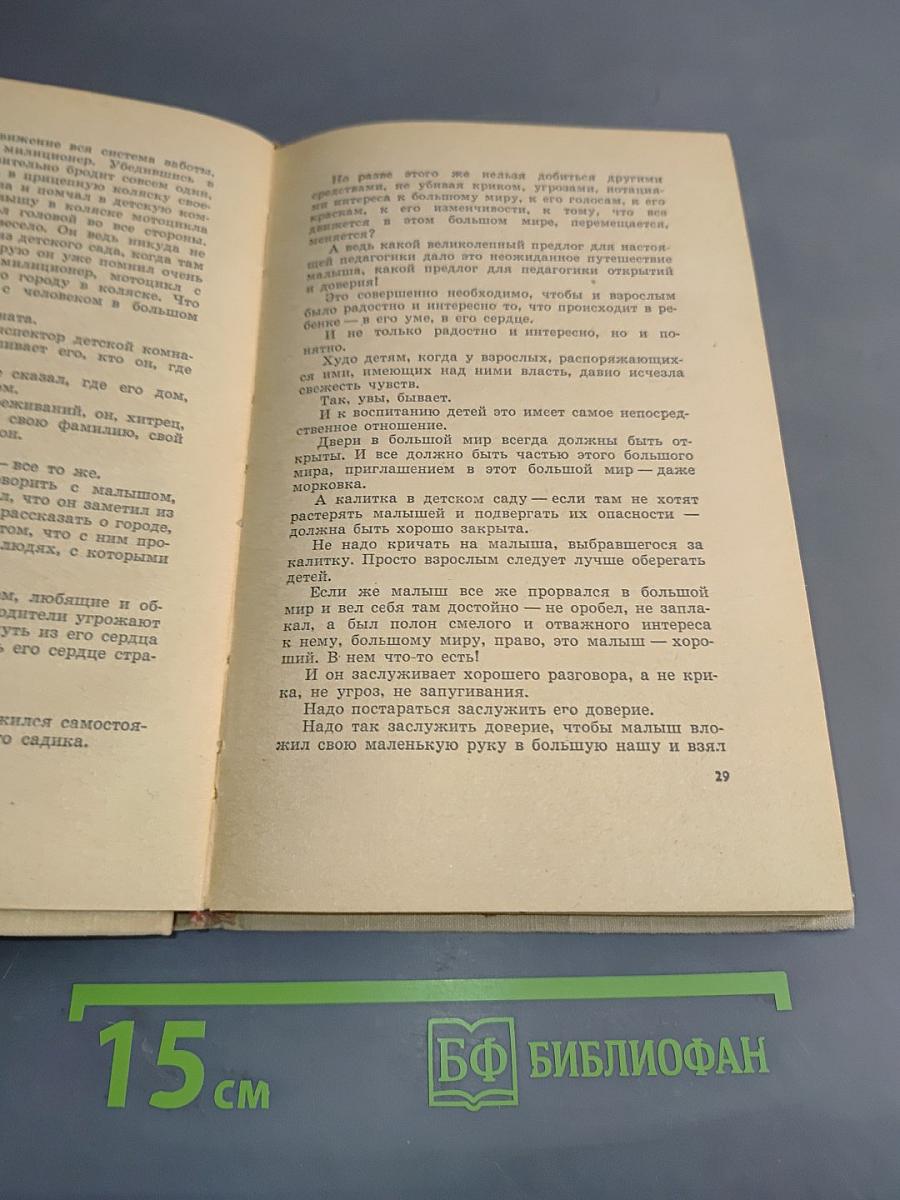 Как начинается дорога?