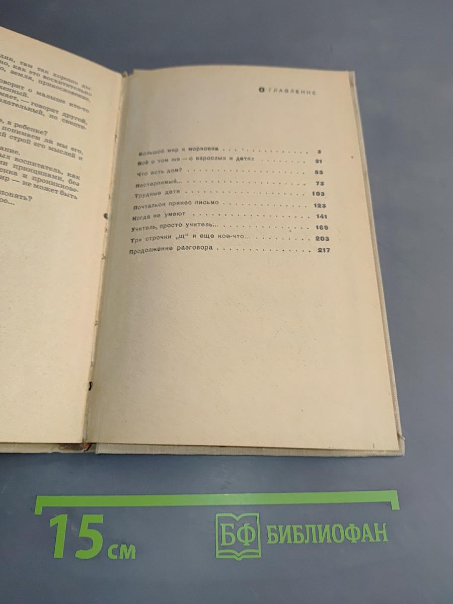 Как начинается дорога?