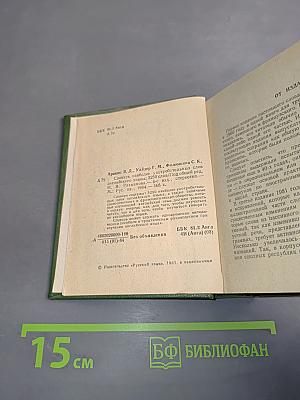Словарь наиболее употребительных слов английского языка