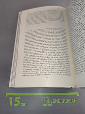 Хосе Марти. Избранное