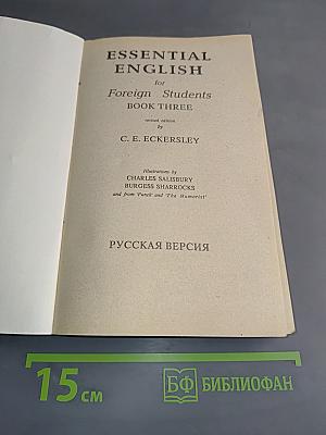 Essential English for Foreign Students. Book 3. Русская версия