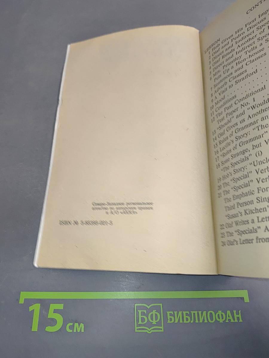 Essential English for Foreign Students. Book 3. Русская версия