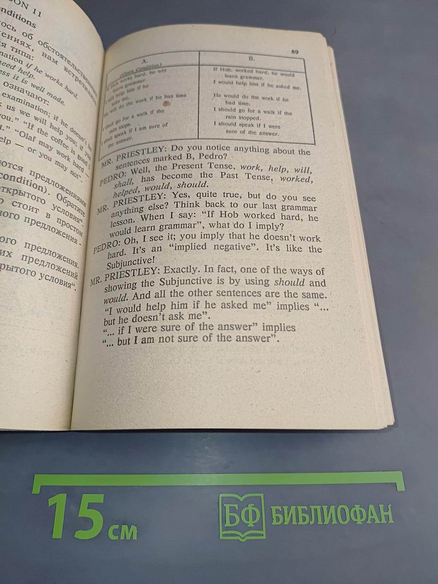 Essential English for Foreign Students. Book 3. Русская версия
