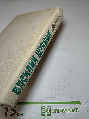 Рассказы