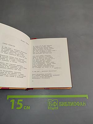 Гимн книге
