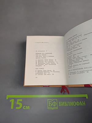 Гимн книге