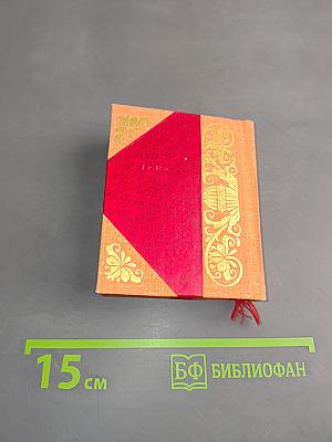 Гимн книге