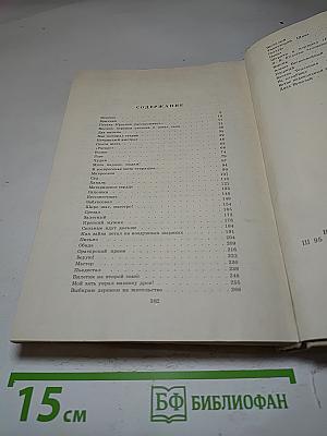 Рассказы