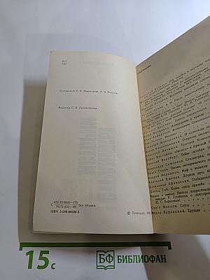 Страницы истории 1988. Январь-июнь