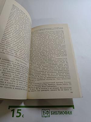 Страницы истории 1988. Январь-июнь