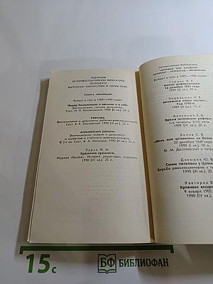 Страницы истории 1988. Январь-июнь