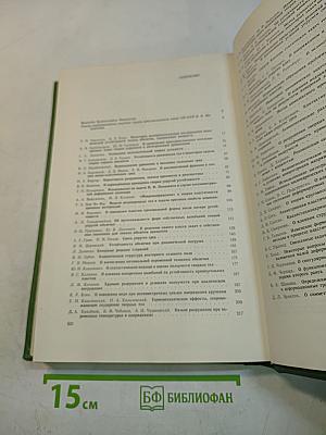 Проблемы механики твердого деформированного тела