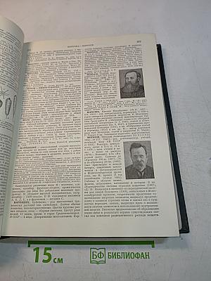 Малая Советская Энциклопедия. Том 6. Минеры - Первомайка