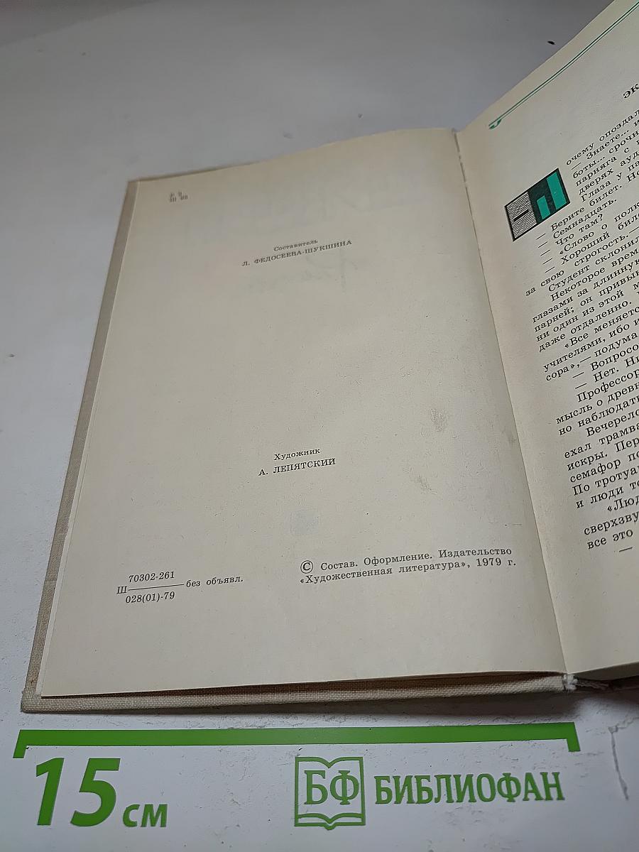 Рассказы
