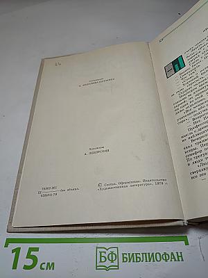 Рассказы