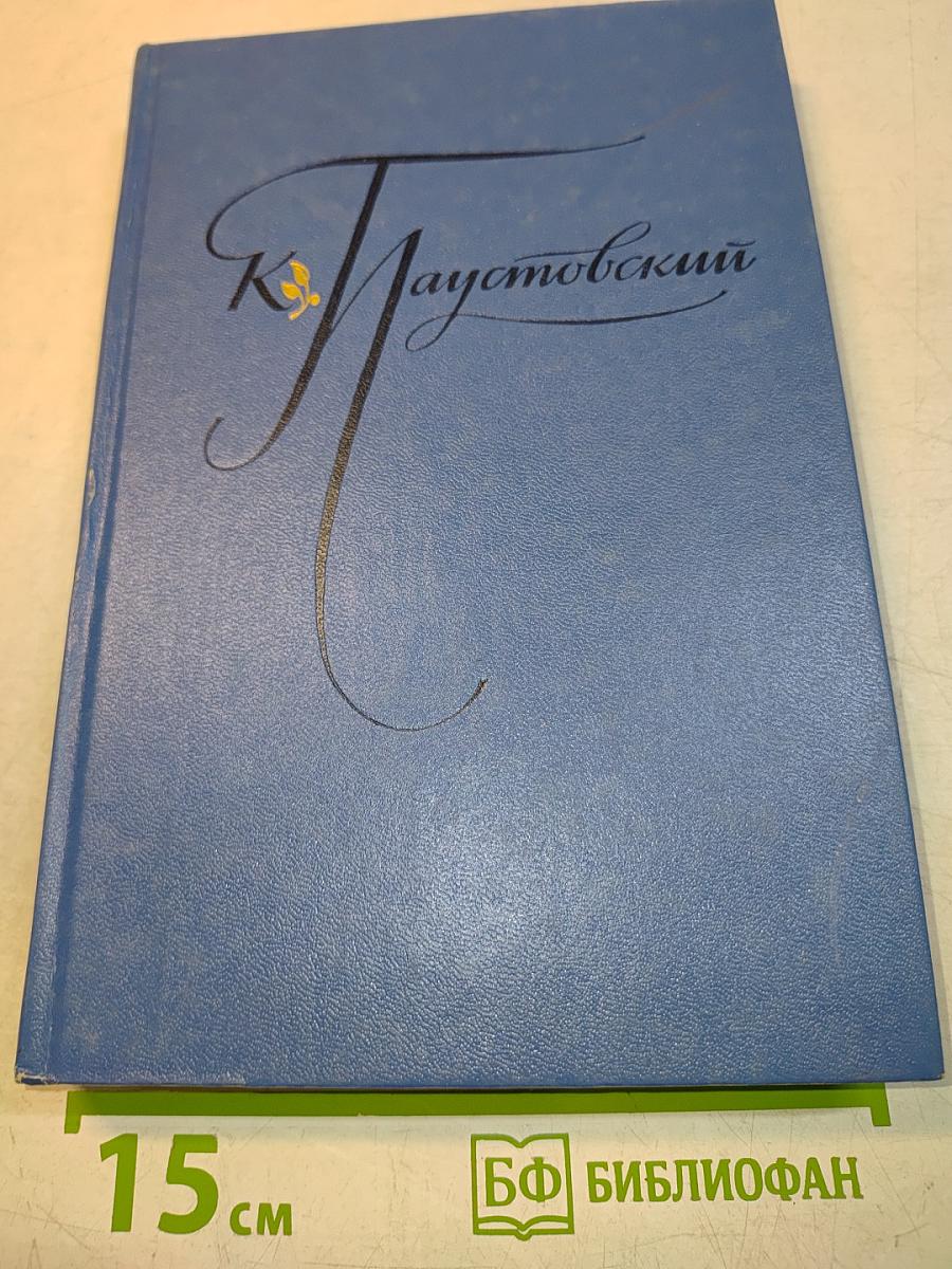 Избранные произведения. Том второй. Золотая роза. Повесть. Рассказы
