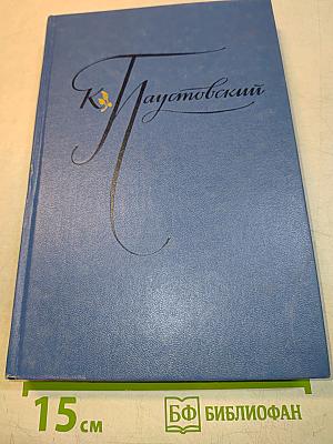 Избранные произведения. Том второй. Золотая роза. Повесть. Рассказы