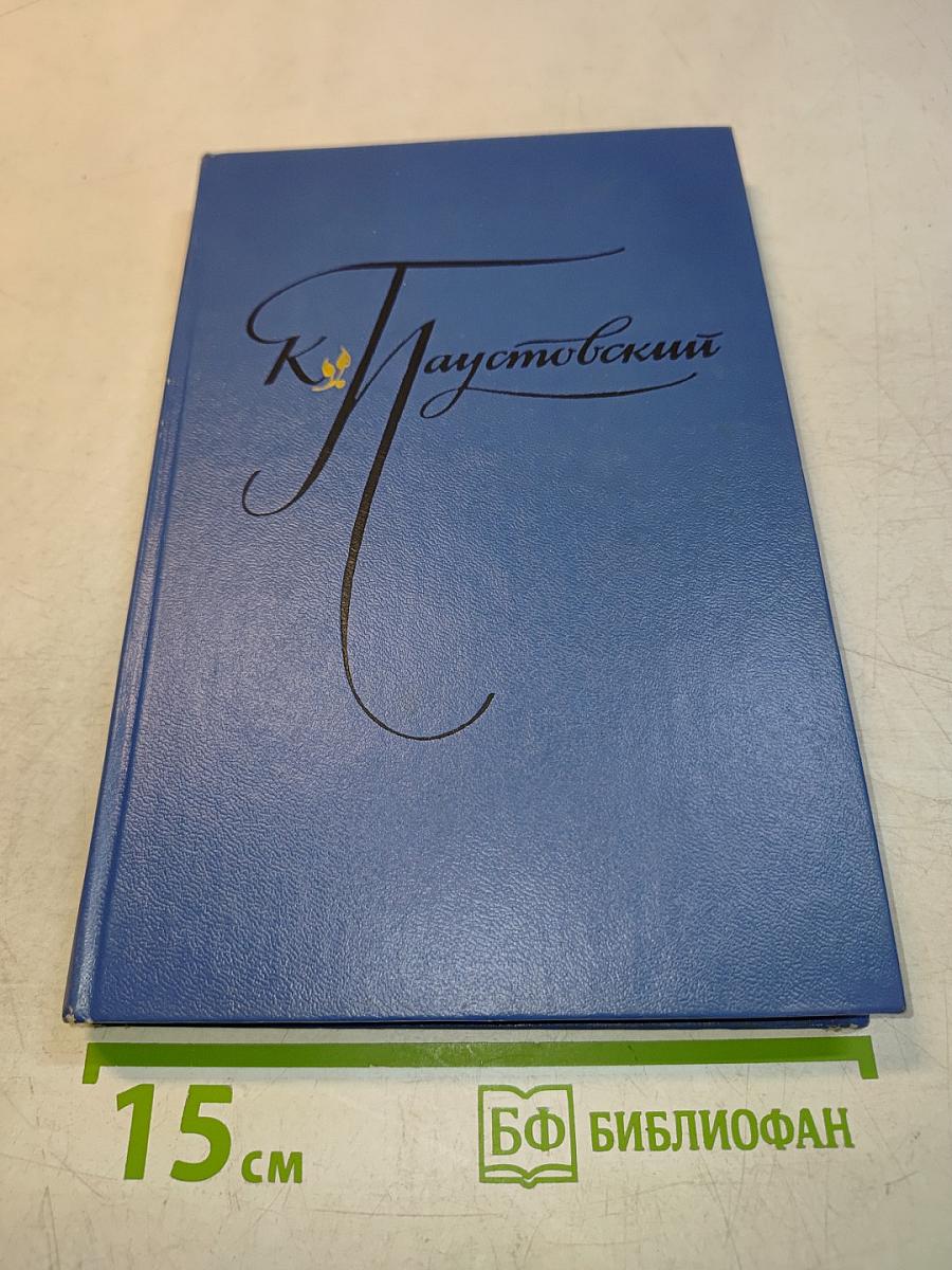 Избранные произведения в 2-х томах. Том 1. Блистающие облака. Черное море