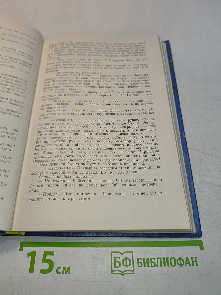 Избранные произведения в 2-х томах. Том 1. Блистающие облака. Черное море