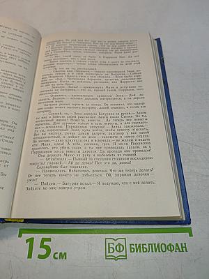 Избранные произведения в 2-х томах. Том 1. Блистающие облака. Черное море