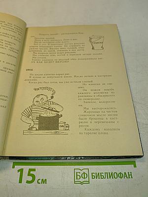 Подводные приключения