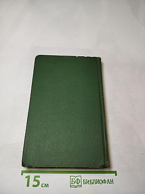 Тихий Дон. Том 3