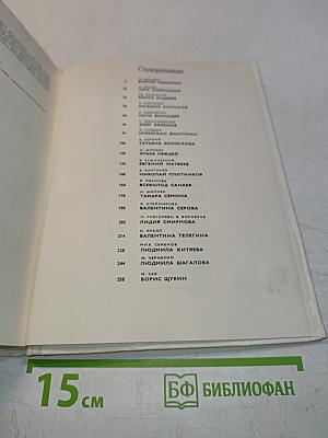 Актеры советского кино. Выпуск пятый