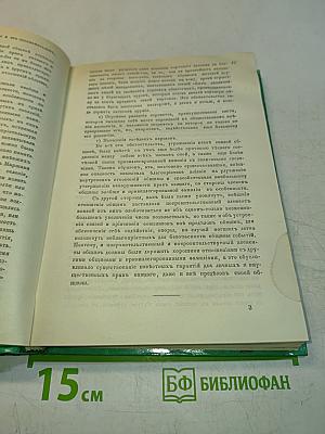 Кавказские горцы. Сборник сведений. Выпуск III