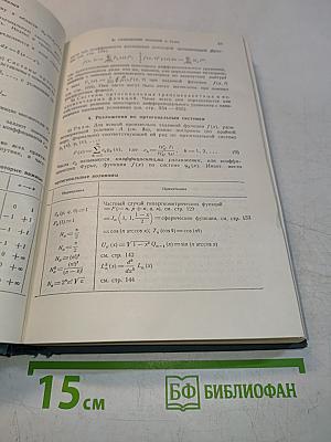 Математический аппарат физики