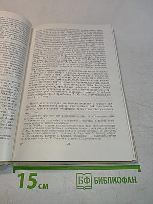 Старейший русский симфонический оркестр