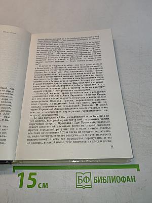 Анна Герман