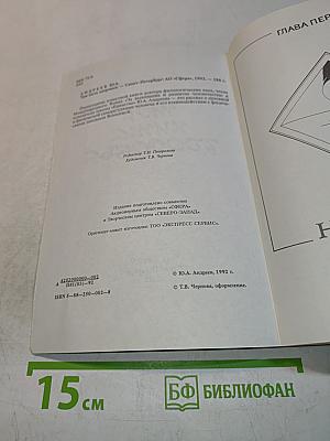 Три кита здоровья