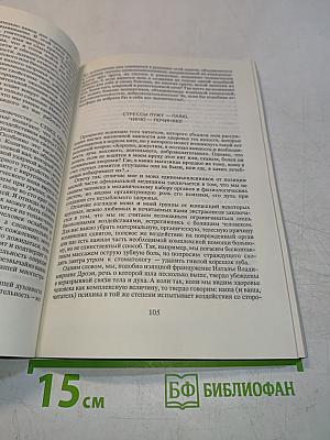 Три кита здоровья