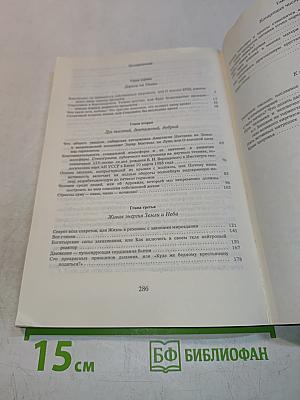 Три кита здоровья