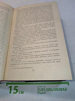 Избранное