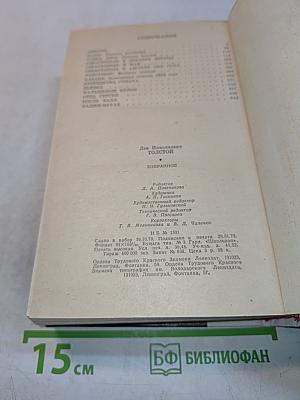 Избранное