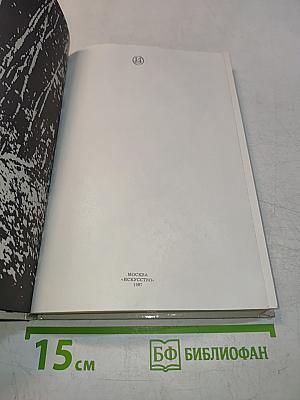 Книга о Ларисе Шепитько