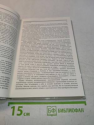 Книга о Ларисе Шепитько