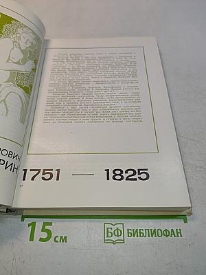 С веком наравне. Книга 3. О скульптуре