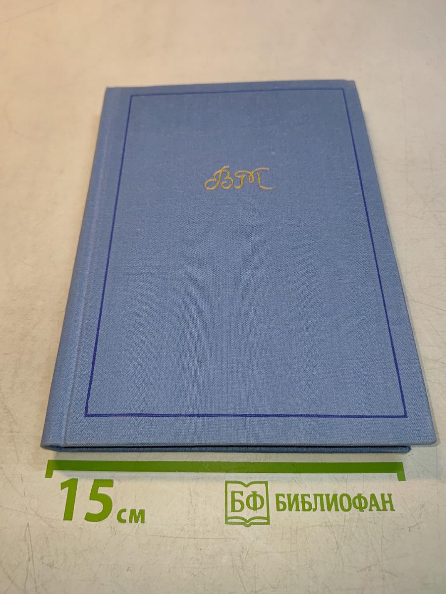Вчера, позавчера. Воспоминания художника